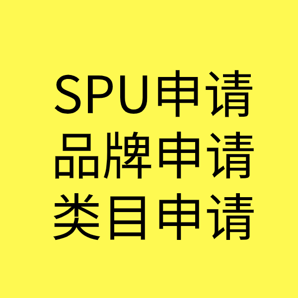 大田类目新增